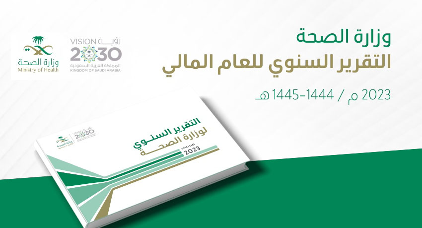 Ministry of Health - Public Health Program
